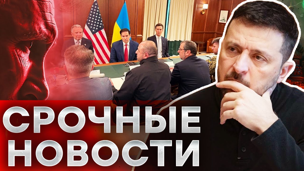 КОНЕЦ ТЕРПЕНИЮ УКРАИНЫ! ЗЕЛЕНСКИЙ поставил ультиматум — переговоры станут СМЕРТНЫМ ПРИГОВОРОМ РФ!