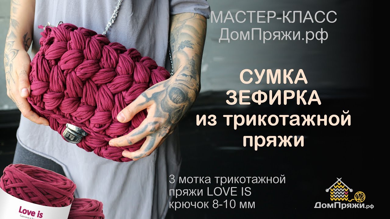 Сумка 