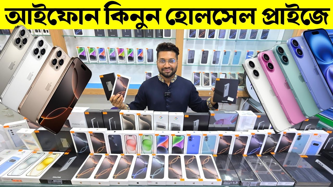 iPhone Price Showdown in Bangladesh || New iPhone Price In Bangladesh 2025 || Best iPhone Shop In BD