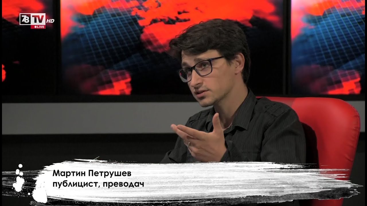 Мартин Петрушев в Студио Хъ (06.09.2022)