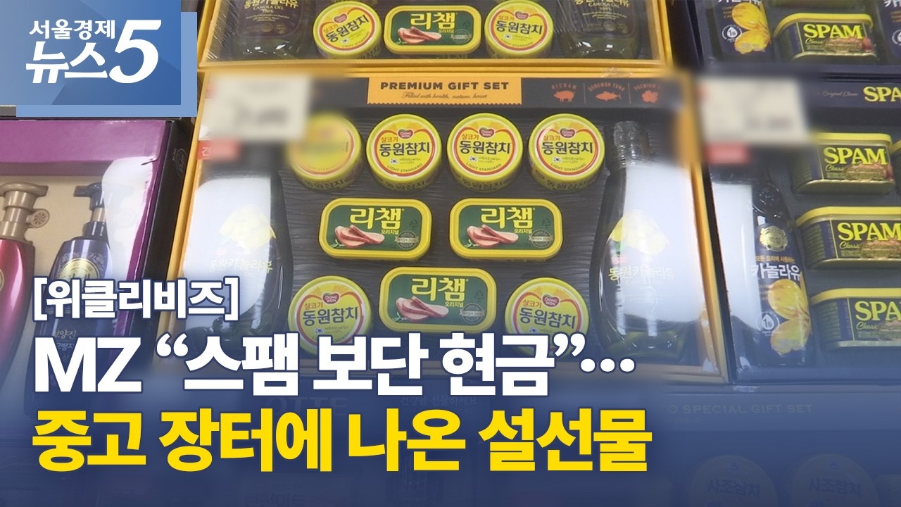 [위클리비즈] MZ 