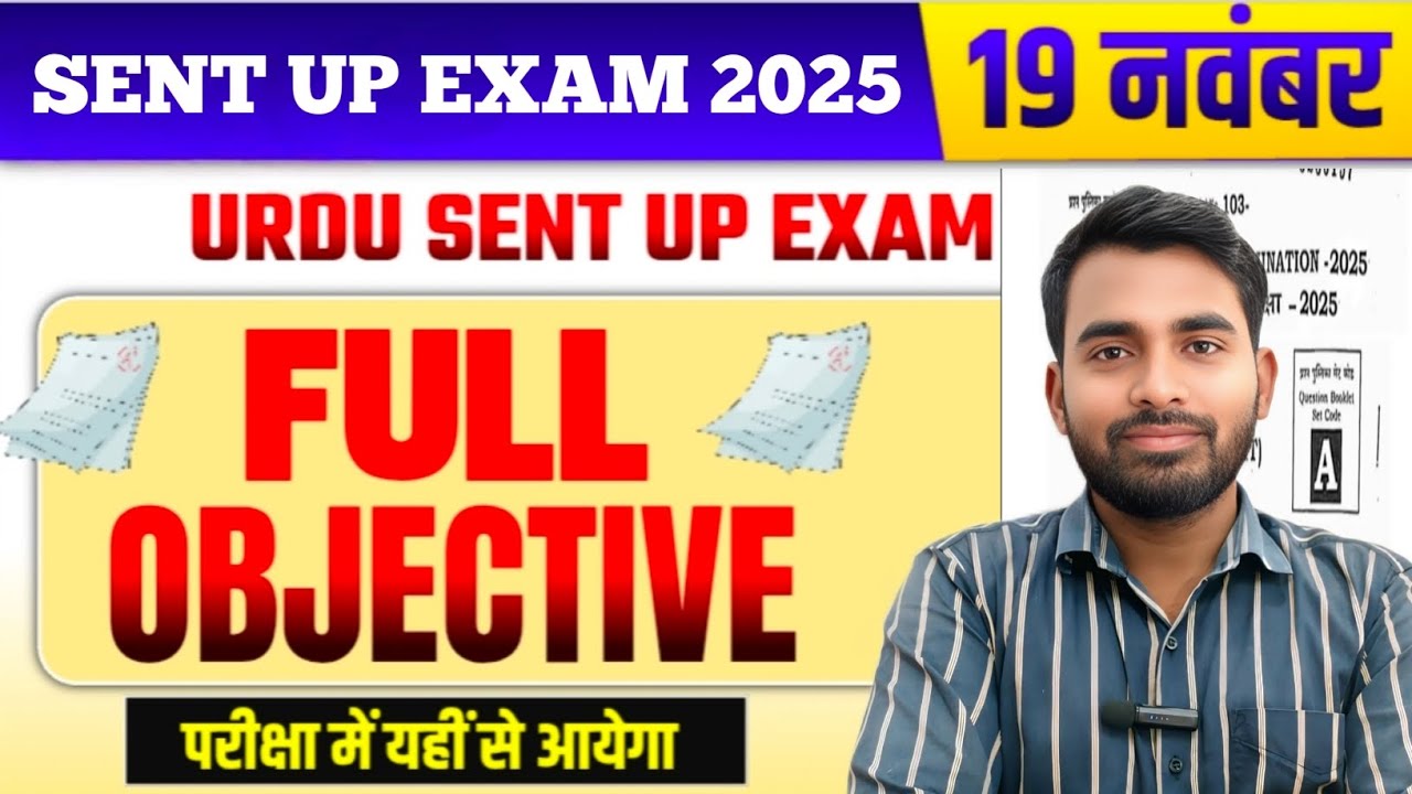 परीक्षा में यही से आएगा | Urdu Class 10th Objective Guess Question | 10th Non Hindi Sentup Exam 2025