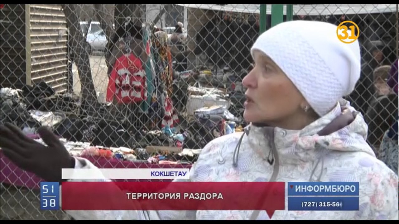 В Кокшетау не стихают базарные войны