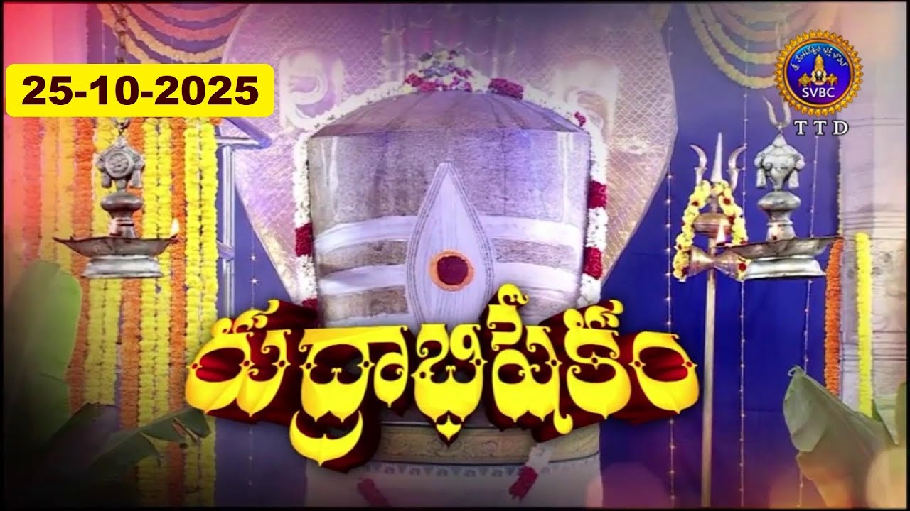 Karthika Masaotsavam || Rudraabhishekam || Dhynaramam || Tirupati || 25-10-2025 || SVBC TTD