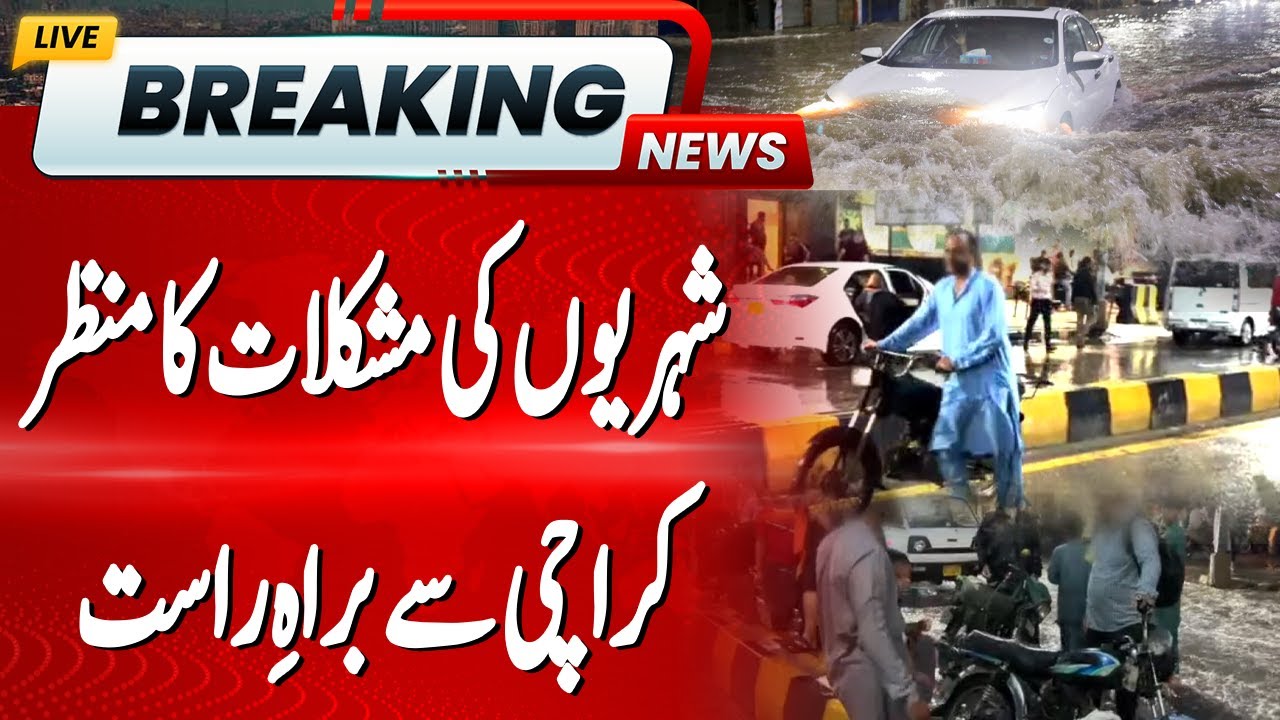 Karachi Residents Struggle Amid Floods | Shocking Footage