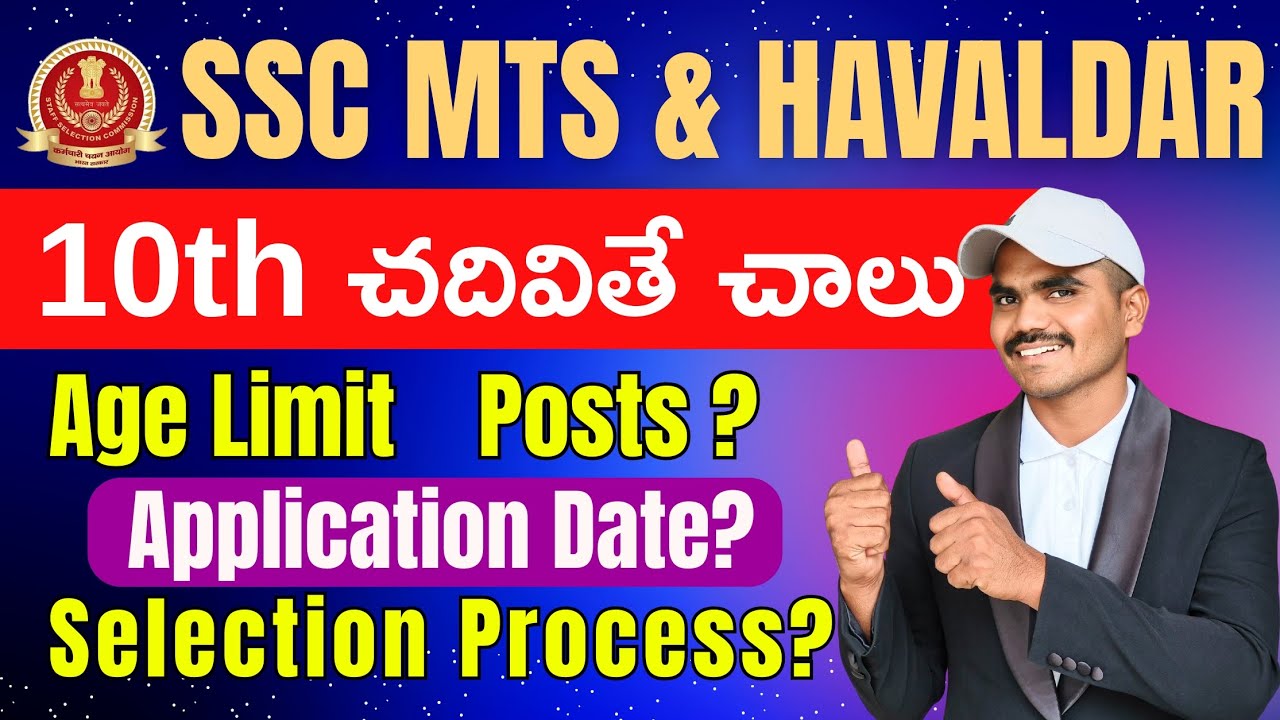 SSC MTS & HAVALDAR NOTIFICATION 2025🔥|| AGE LIMIT || QUALIFICATION || POSTS || #sscmts #apply online