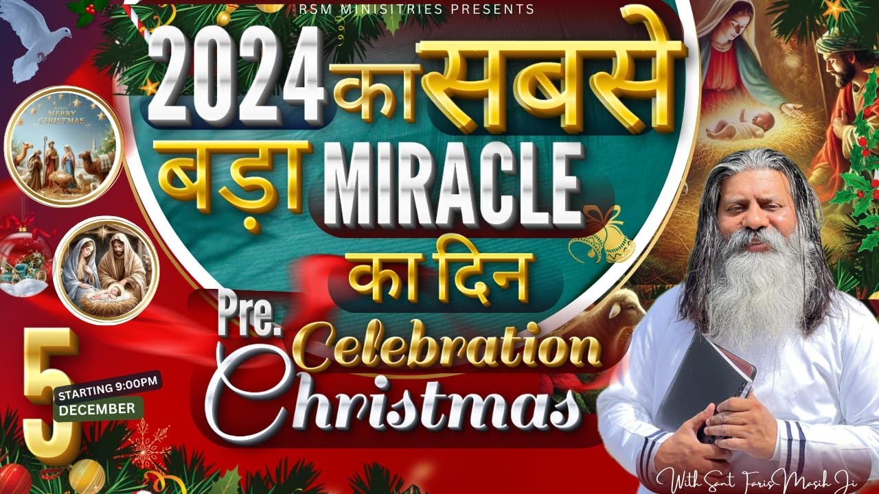 2024 का सबसे बड़ा MIRACLE का दिन || Sant Faris Masih Ji || (05-DECEMBER-2024)