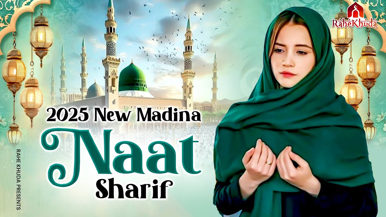 Most Popular Madina Naat Sharif !! Humko Bulana Ya Rasool Allah !! Madina Naat !! Naat 2025
