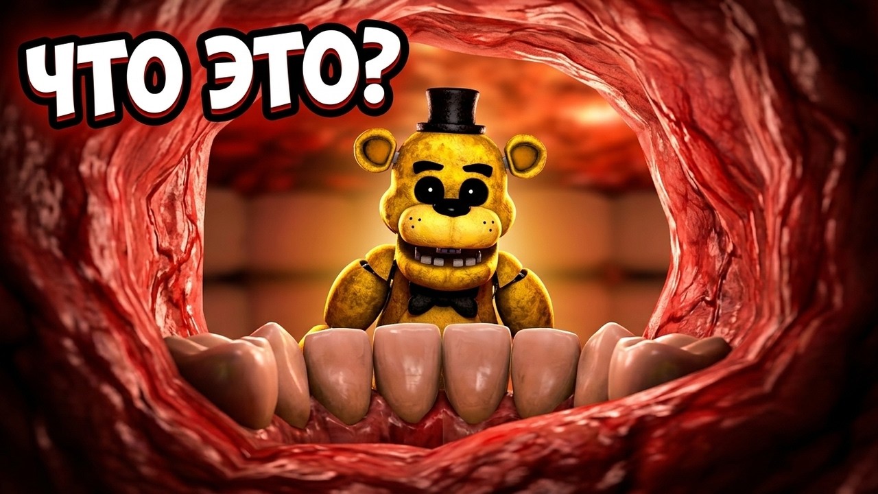 МЫ ВНУТРИ ОРГАНИЗМА ЧЕЛОВЕКА ► Garry's Mod