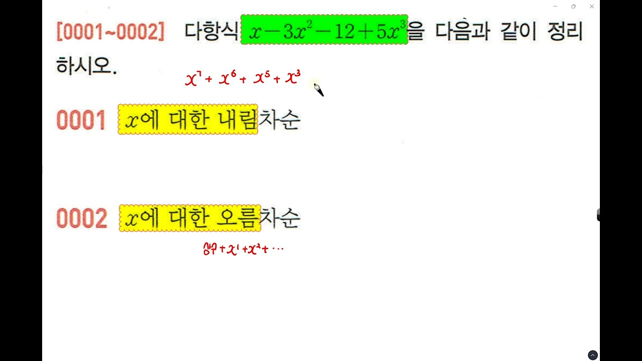 (22개정)[쎈 공통수학1] 1~2번