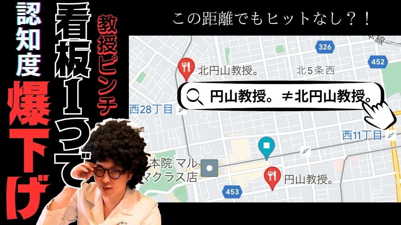 行列人気カレー店アクセス数１位でも２号店認知度無しでピンチ#飲食店経営#集客#札幌ランチ