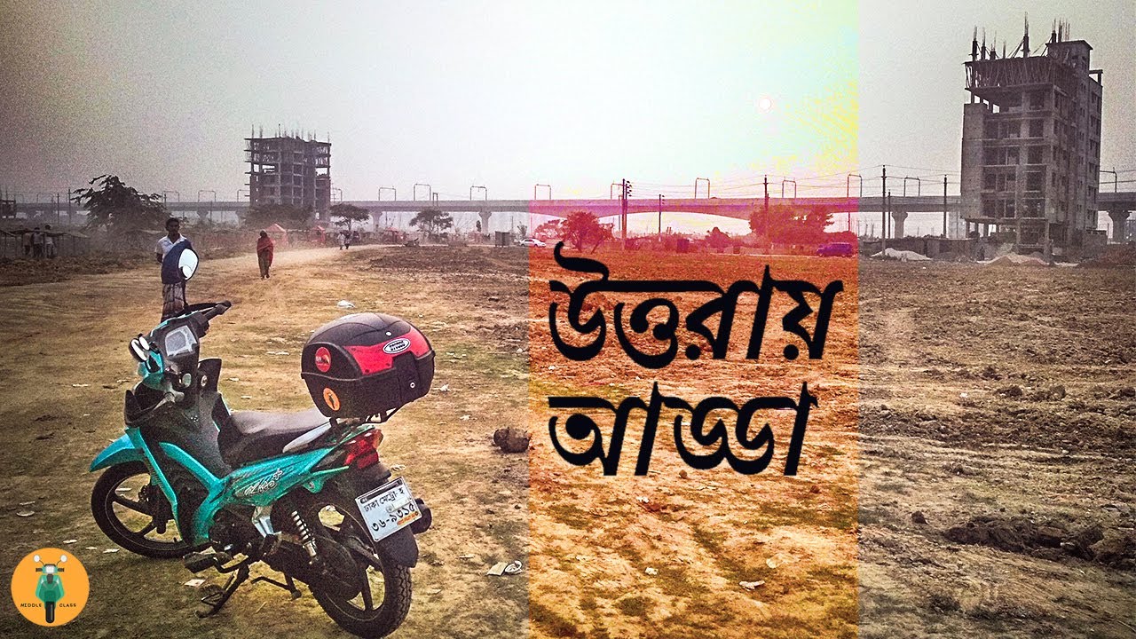 আড্ডা with Middle Class