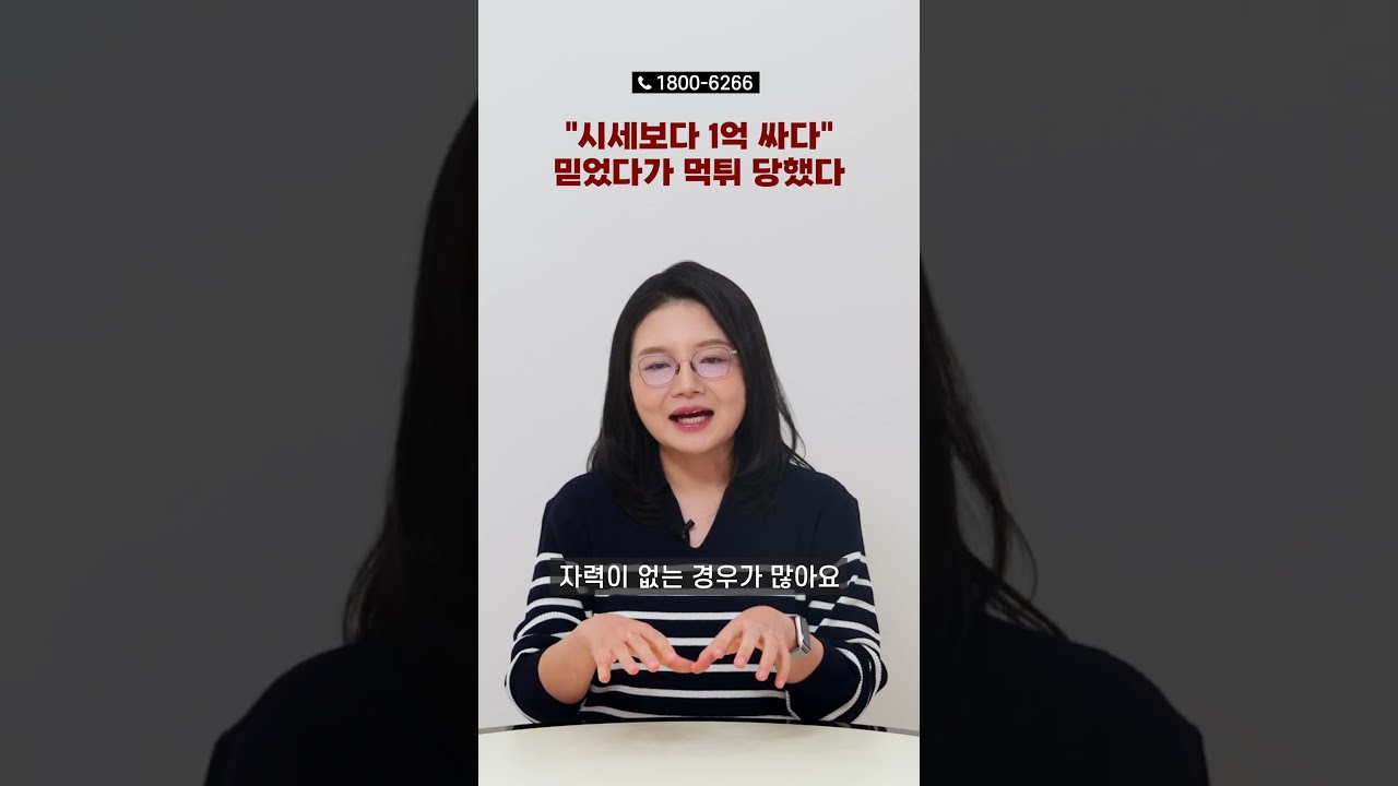 아파트 분양 사기, 이런 수법이면 의심해야 합니다
