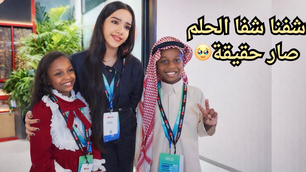 تحدي المشاهير المفضلين : كم مشهور قدرنا نقابل في قمة المليار الذهبي؟! 🤯📸