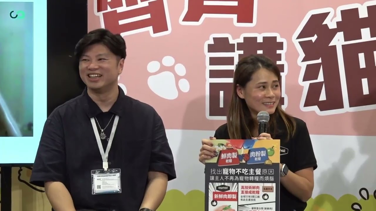 零浪費營養學 有效讓貓舔碗《毛城城X天下貓貓 齊齊講貓貓@貓迷博覽會2025》