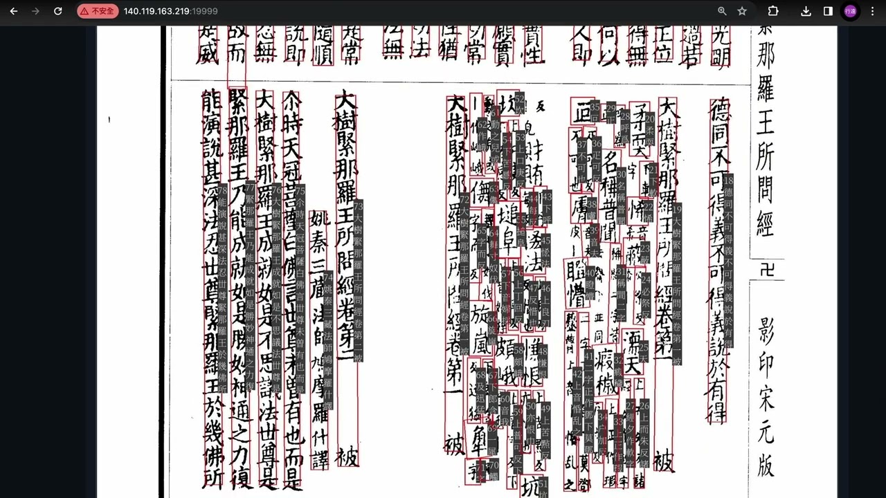 AAAI: Reading between the lines: Image-based order detection in OCR for Chinese historical documents