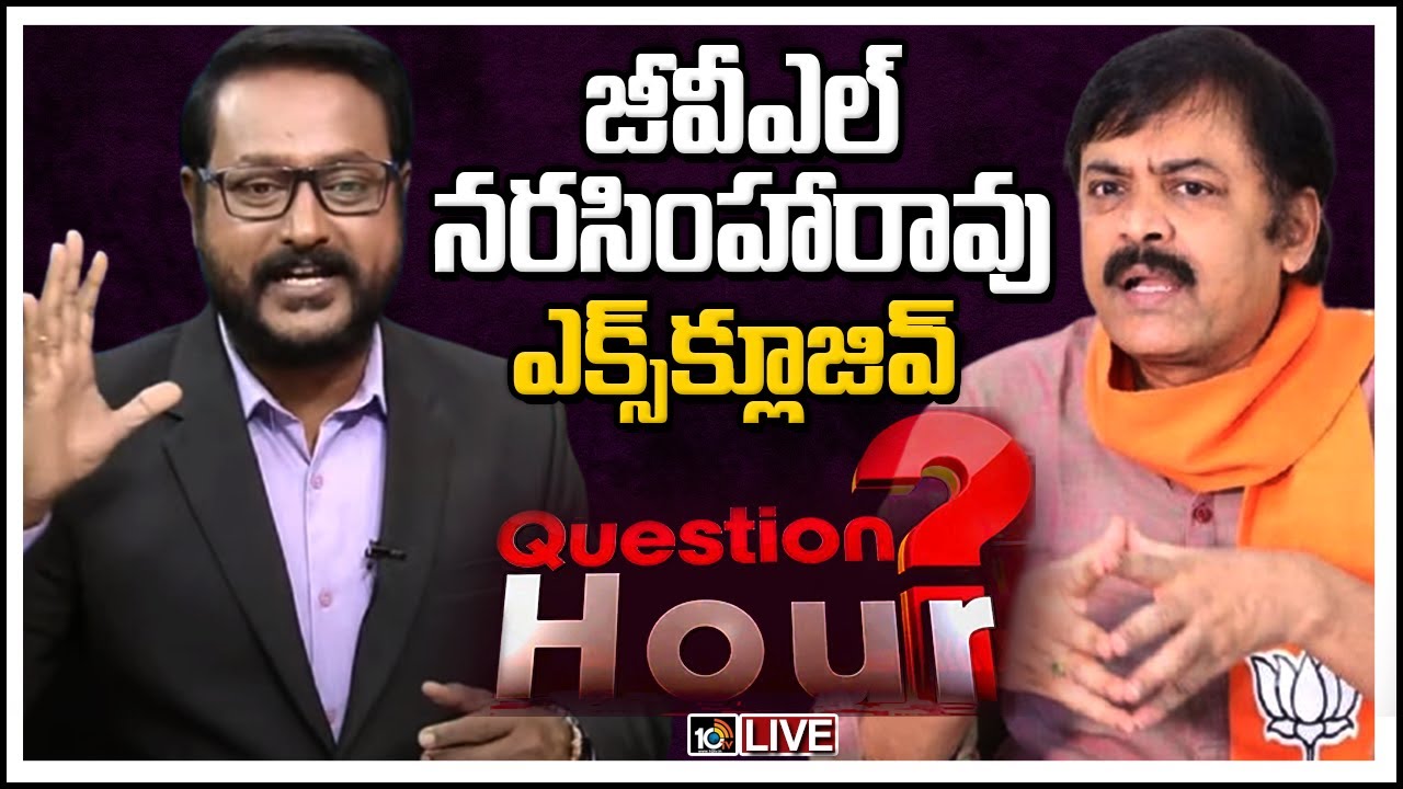 LIVE : EXCLUSIVE Interview With BJP MP GVL Narasimha Rao | Question Hour | 10TV News