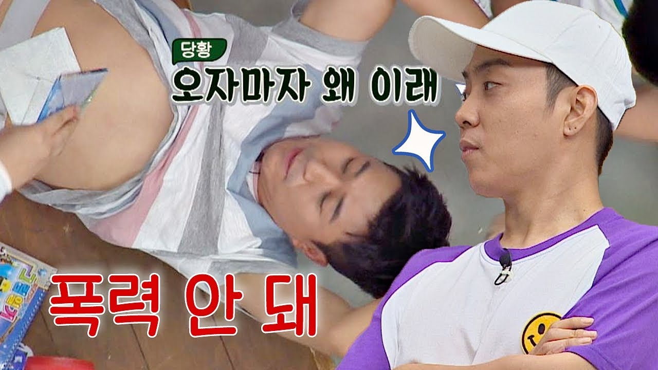 ＂폭력 안돼＂ 세상 단호하게 김종민(Kim Jong min) 참교육☆하는 지원이(Eun Ji won) 찰떡콤비(combi) 9회