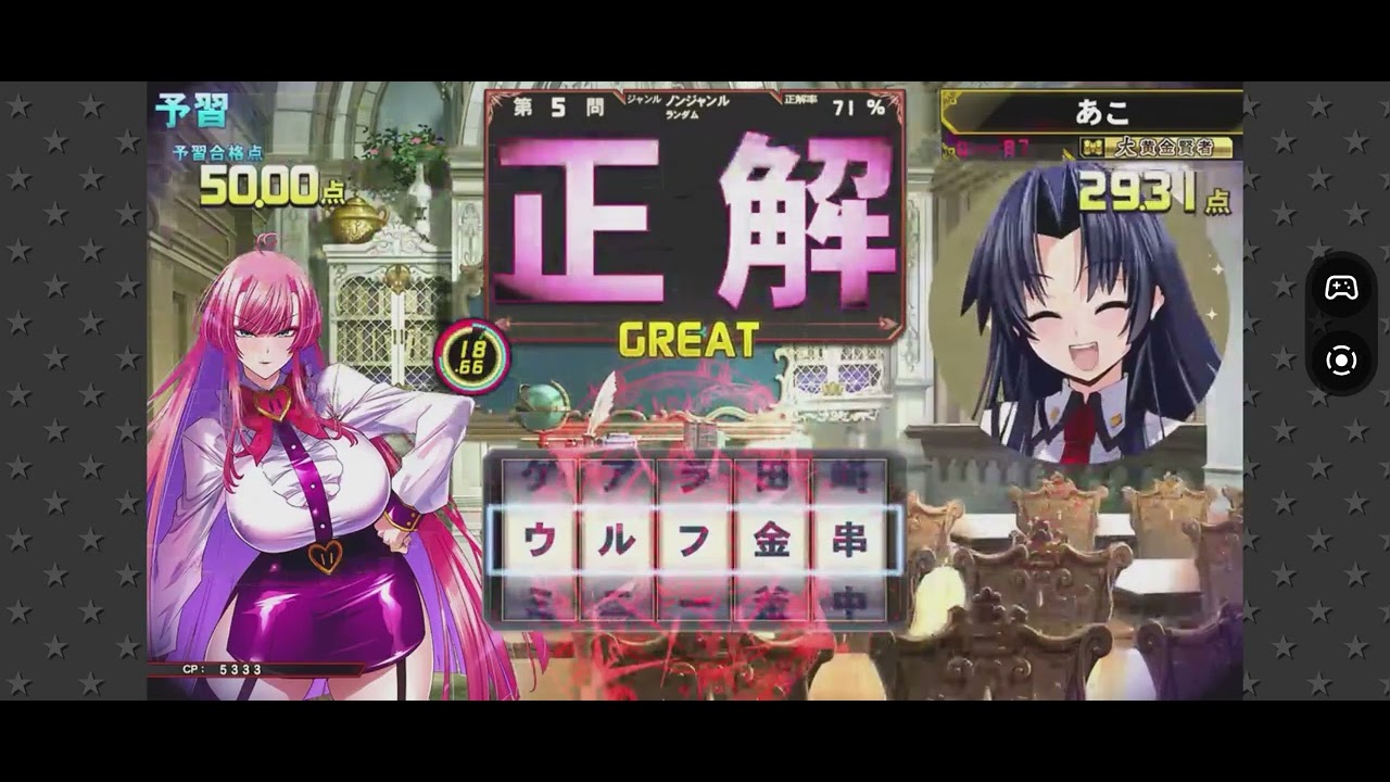 2026/2/1 （日）QMA 緋のアルカディア トーナメント