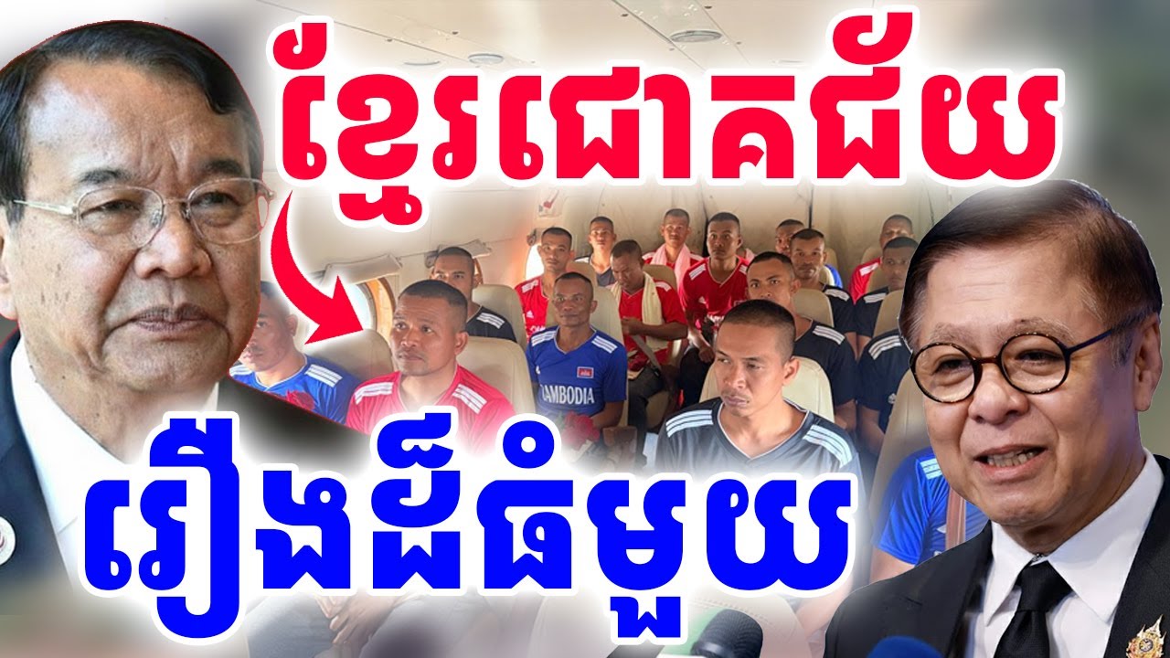 មកដល់ប្រទេសកំណើតយើងវិញហើយ