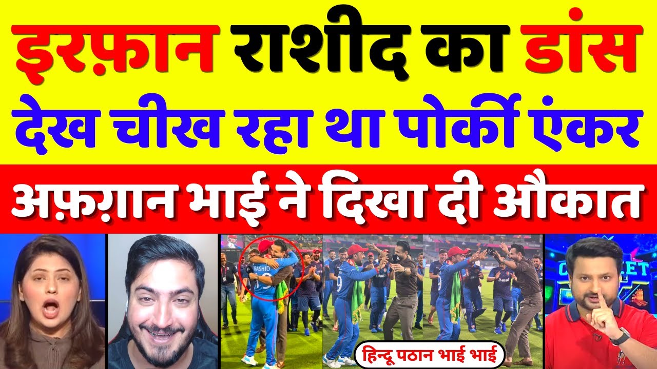 Afghani Tight Slap To Pak Media On Irfan Pathan Dance With Rashid | Pak Vs Afg WC 2023 | Pak Reacts