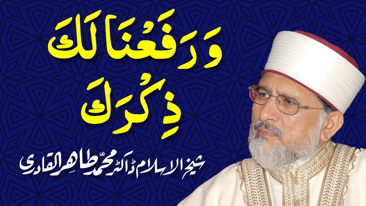 Warafana Laka Zikrak | India Visit 2012 | Shaykh ul Islam Dr Muhammad Tahir ul Qadri