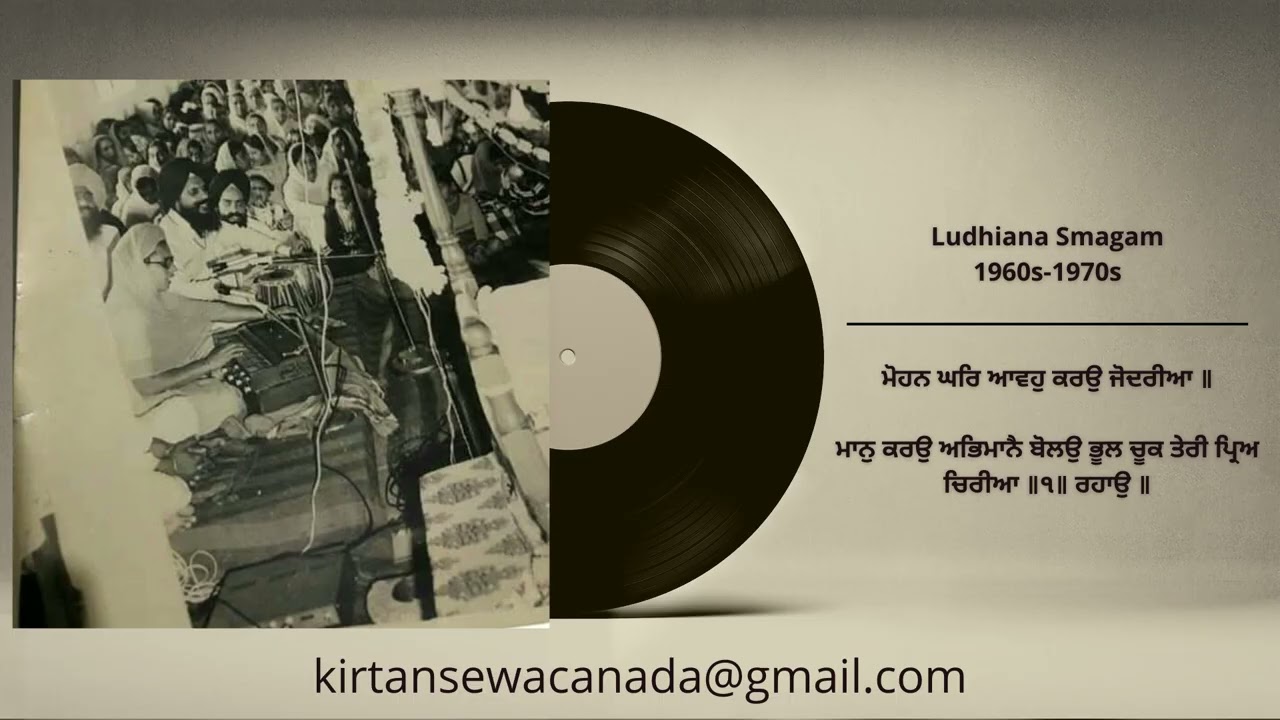13 Unknown - Ludhiana Smagam 1960s-70s - Mohan Khar Aavo Karo