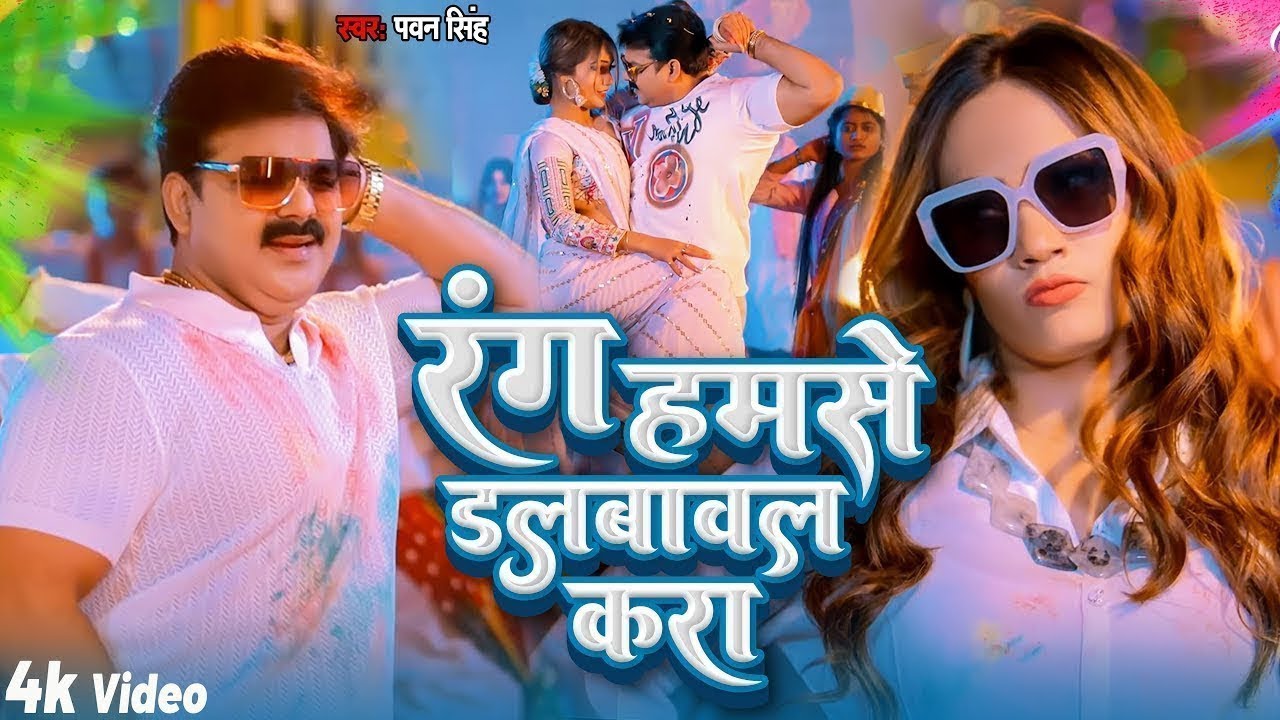#Pawan