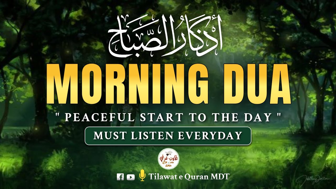 Morning Azkar (أذكار الصباح) | Daily Islamic Dhikr for Peace, Focus & Blessings