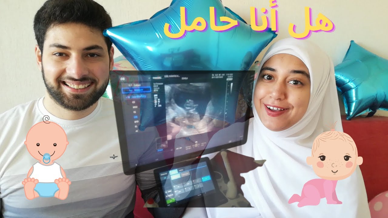 أنا حامل وأخيراً 🤰 رد فعل زوجي التركي 😭❤️
