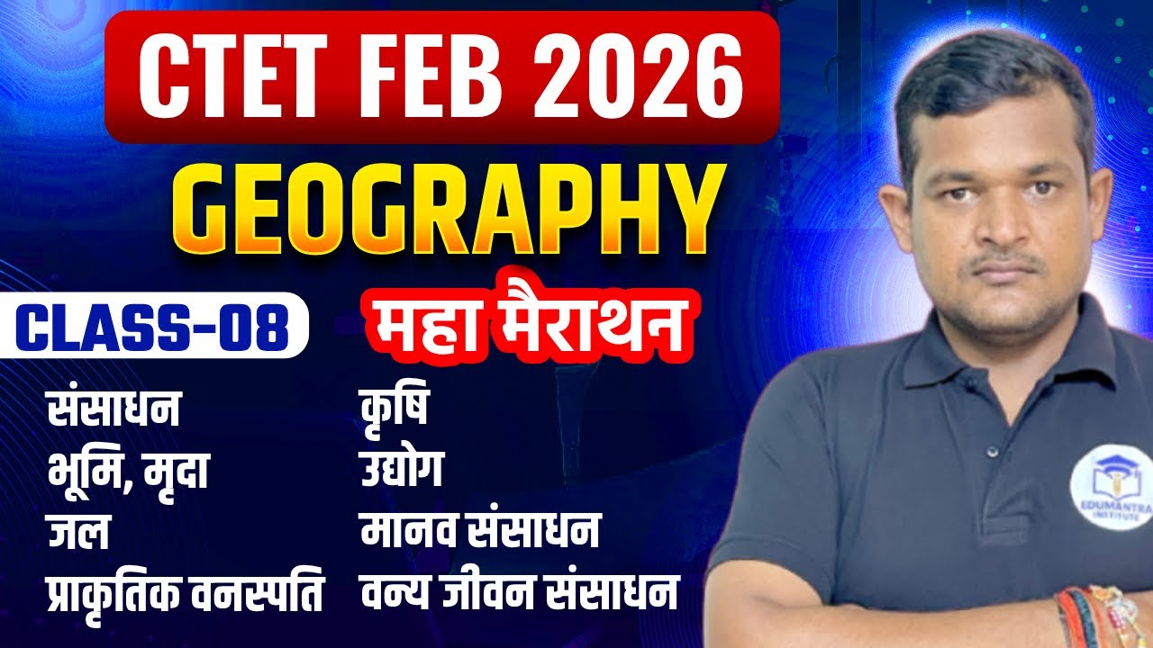 CTET Feb 2026 Geography Maha Marathon | Class 8 Complete Geography | Vivek Sir