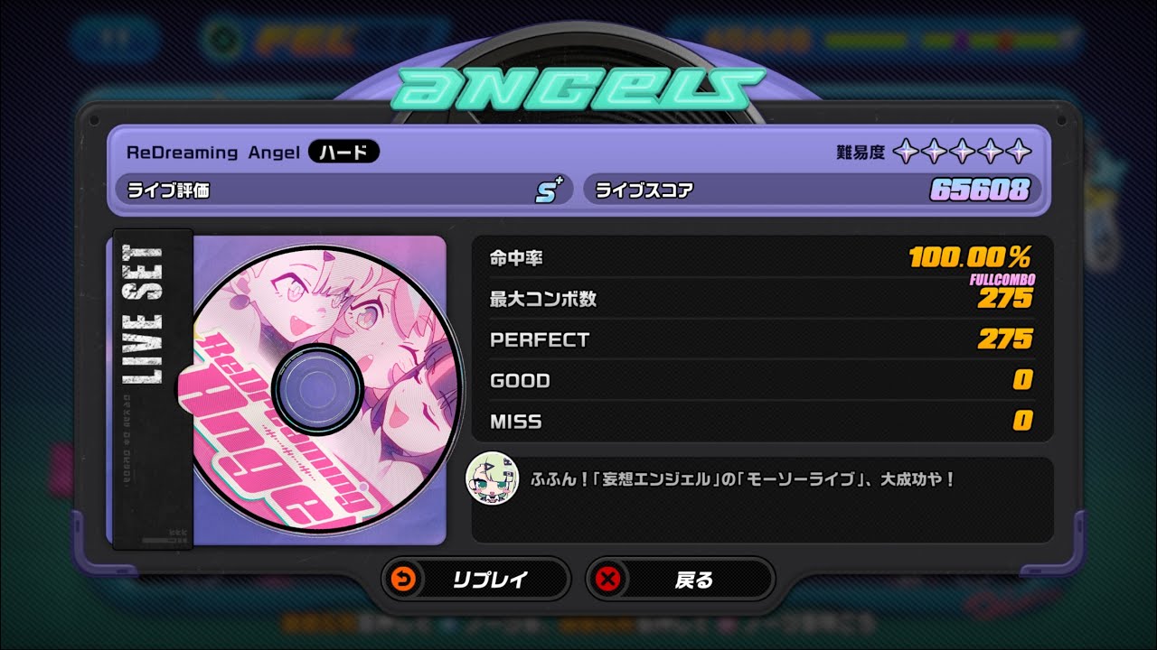 【ゼンゼロ】ReDreaming Angel （ハード） S+ ALL PERFECT【譜面確認】