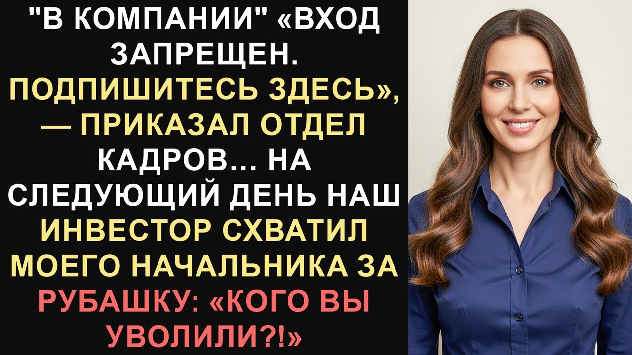 Ее уволили за кружку. На следующий день инвестор закричал: «Кого вы уволили?!»