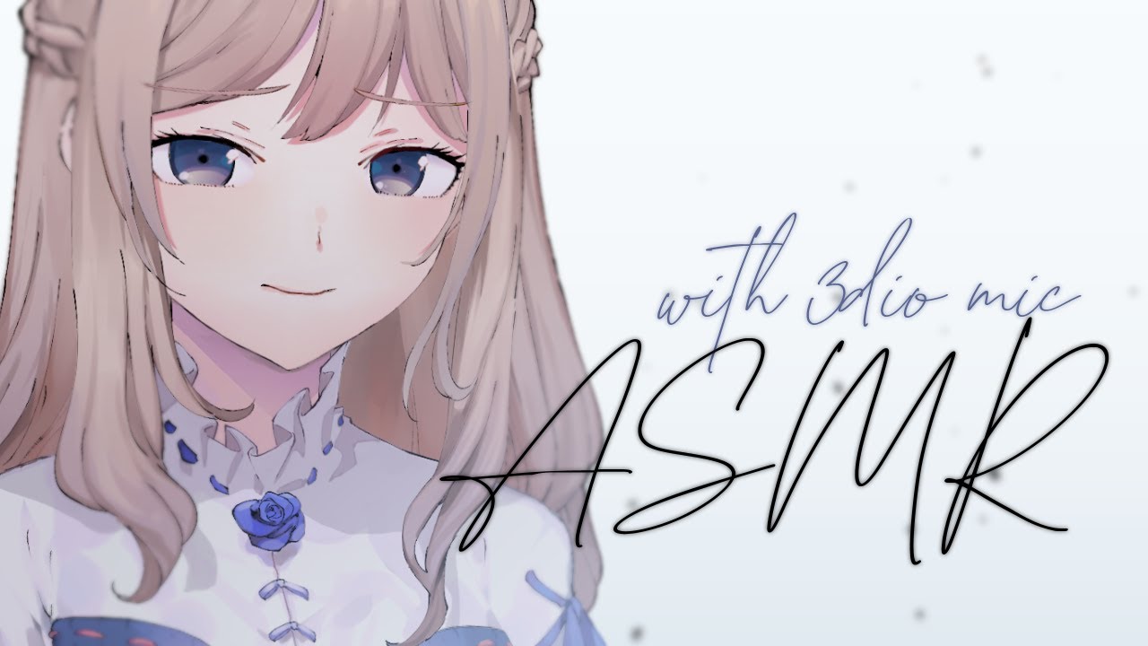 【ASMRバイノーラル】 寝かしてあげたい 재워주고 싶은 기분