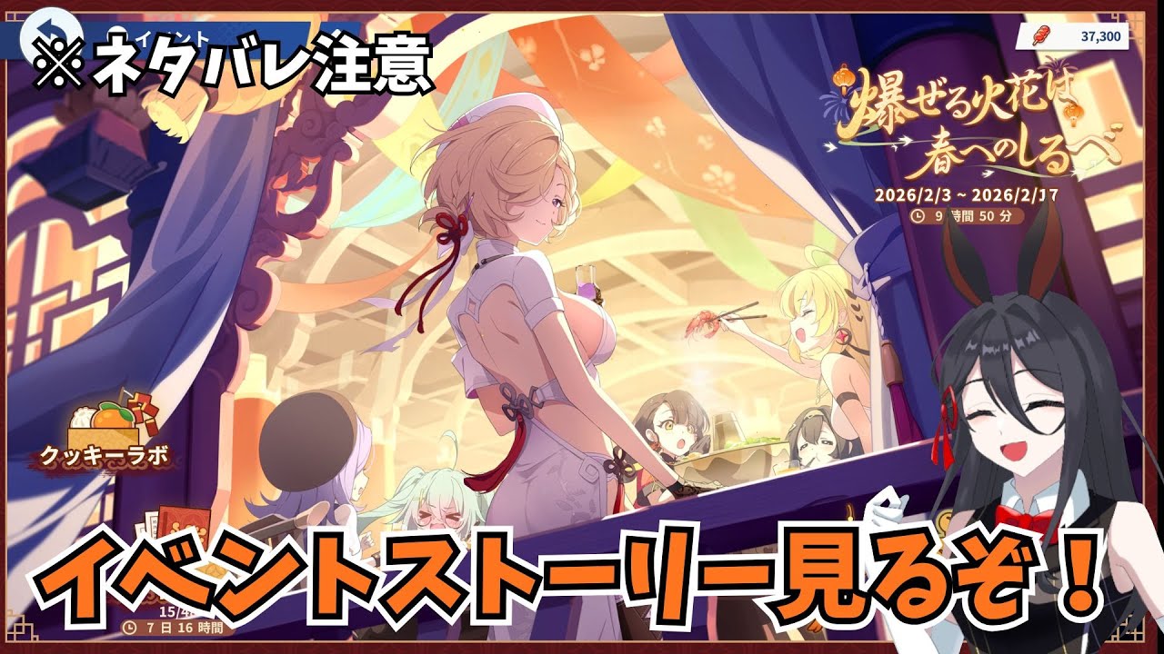 ※ネタバレ注意　いつの間にかイベント終わりそうだからストーリー見ていくぞ！【ステラソラ】