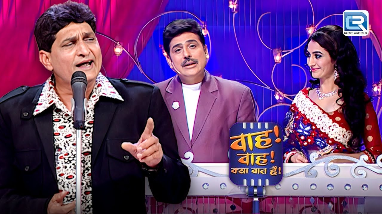 Kunwar Javed ने किया अपने कविता से सभी प्रेमियों को प्रोत्साहित | Wah Wah Kya Baat Hai | Full Ep 43