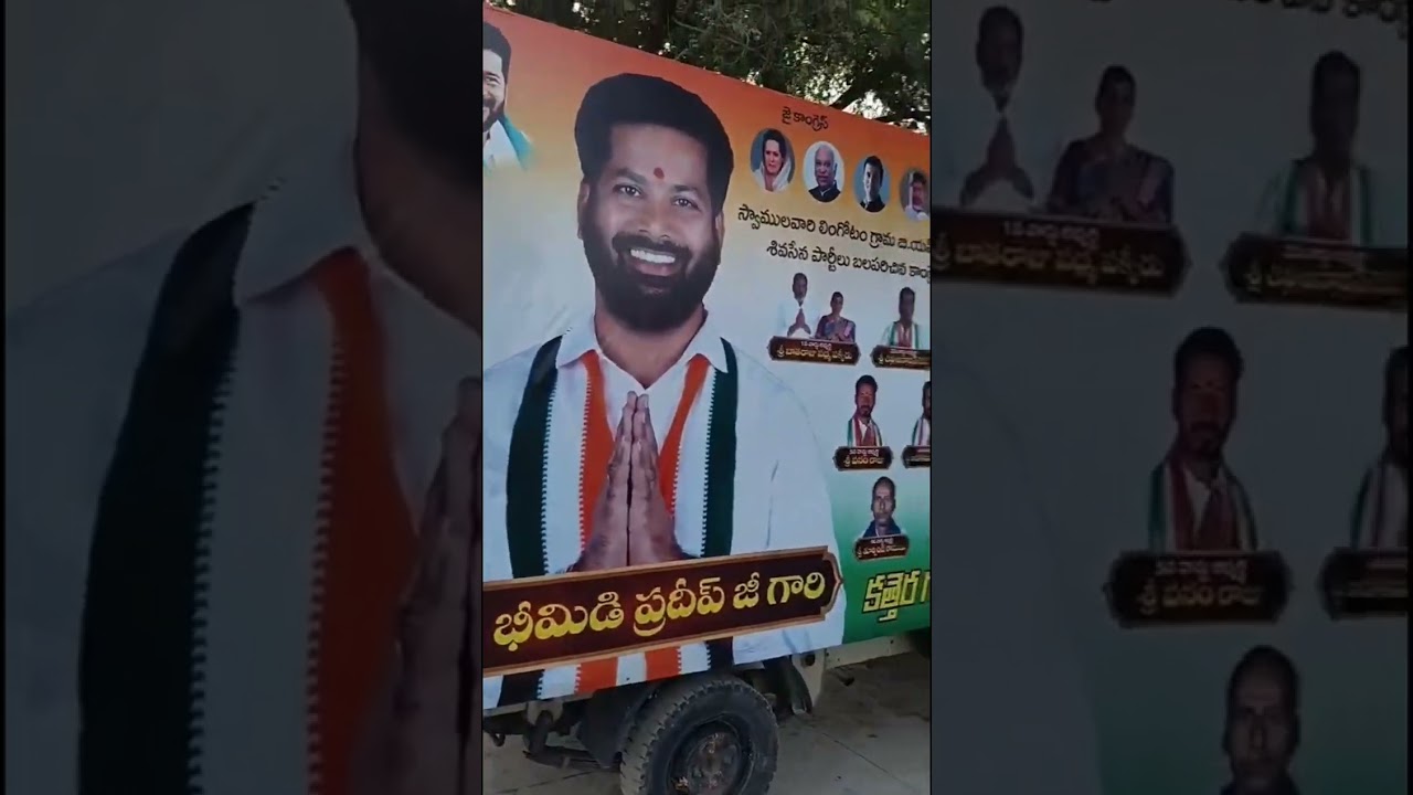 Pradeep anna new song.....  Swamulavari lingotam congress party surpanch saab Bhimidi pradeep ji....