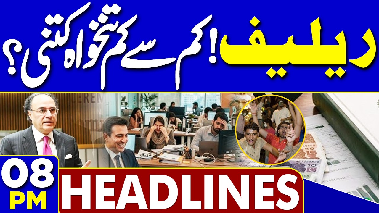Budget 2026-27: Big Relief for Salaried Class | Minimum Wage Increased | Salary Hike | 08PM Headline