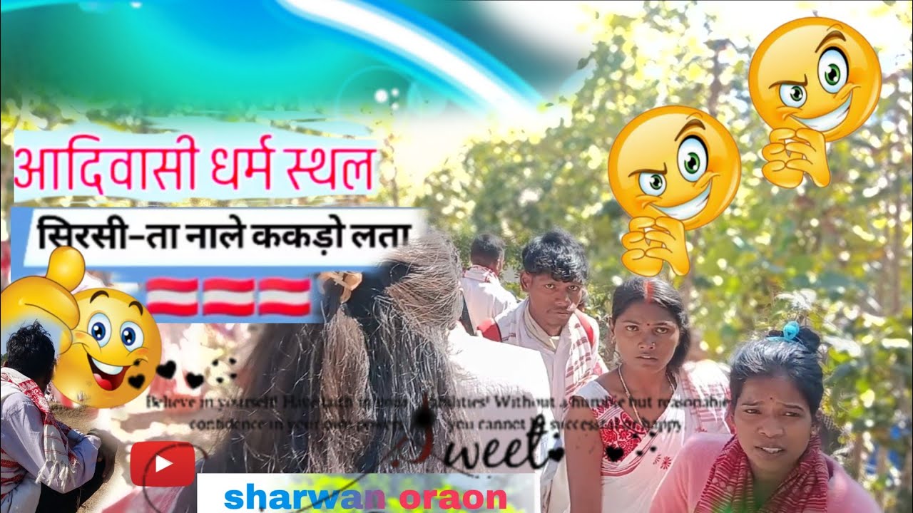 सिरसी _नाले #naw sarhul song) 2026)