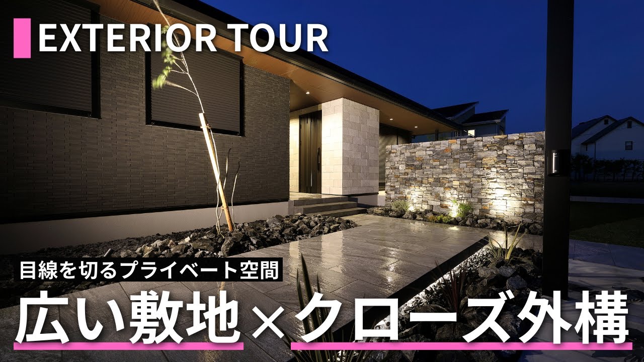 【外構】玄関アプローチからお庭まで、職人が徹底的にこだわり実現したプライベート空間！トヨタホームで建てたお家を引き立てるSAIZのエクステリア