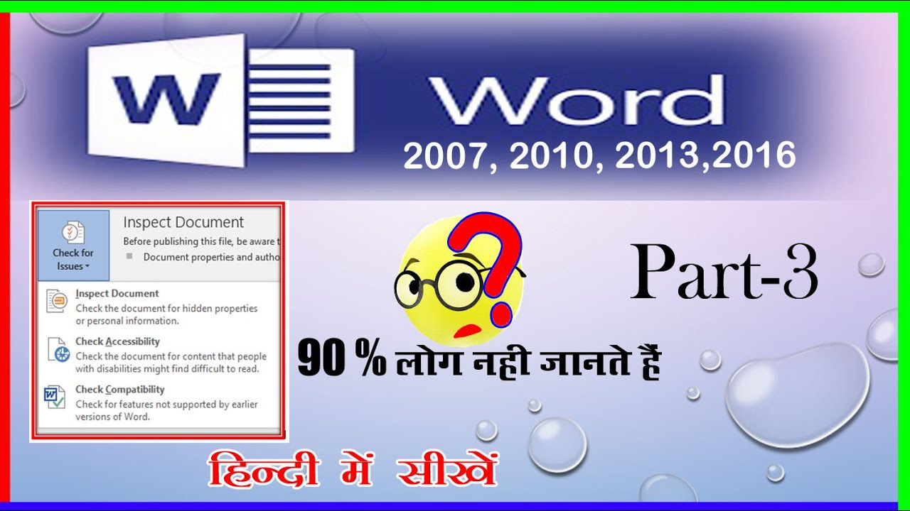Restrict Access | Inspect Document | Check Accessibility | Check Compatibility | File Menu | Part 3