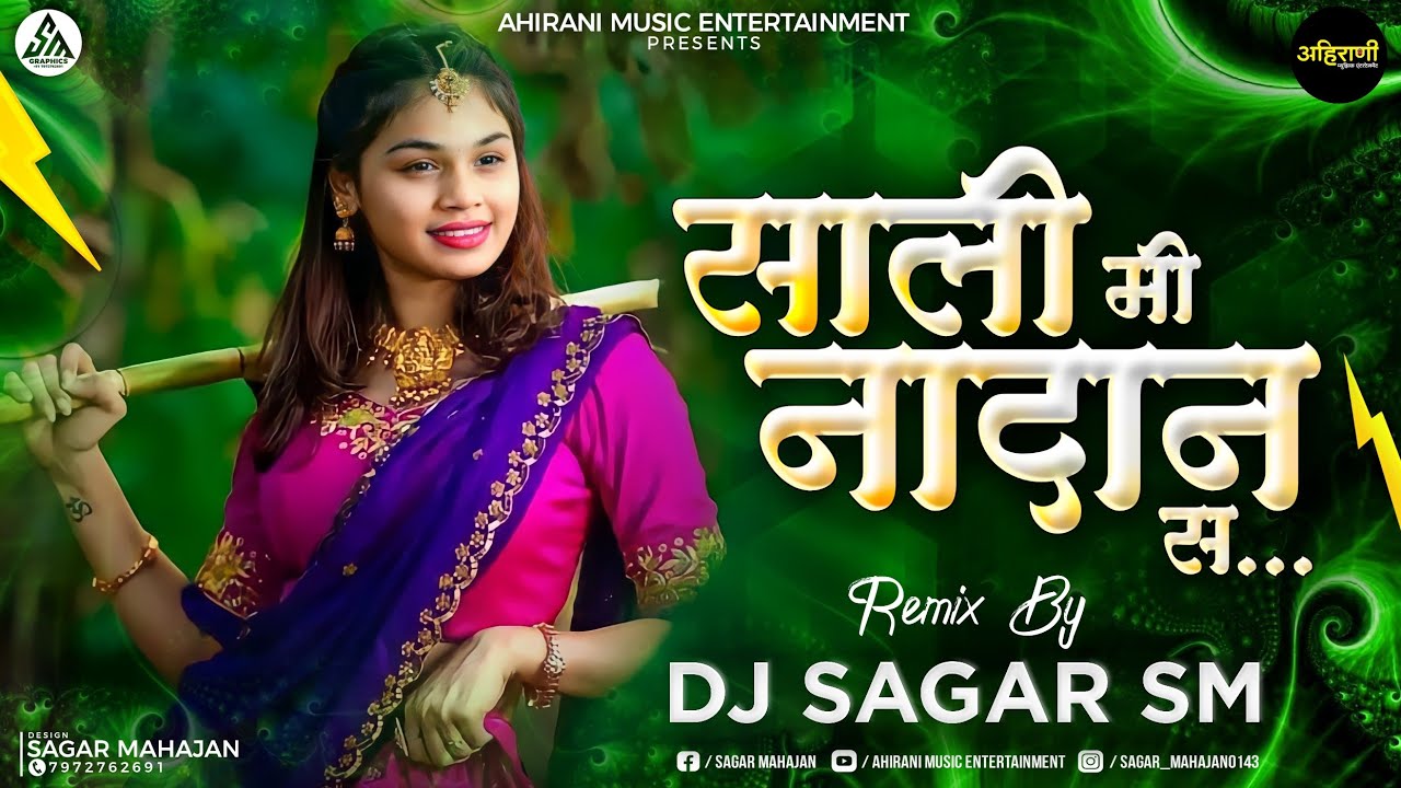 Sali Mi Nadan | Khandeshi Song | Dj Sagar SM