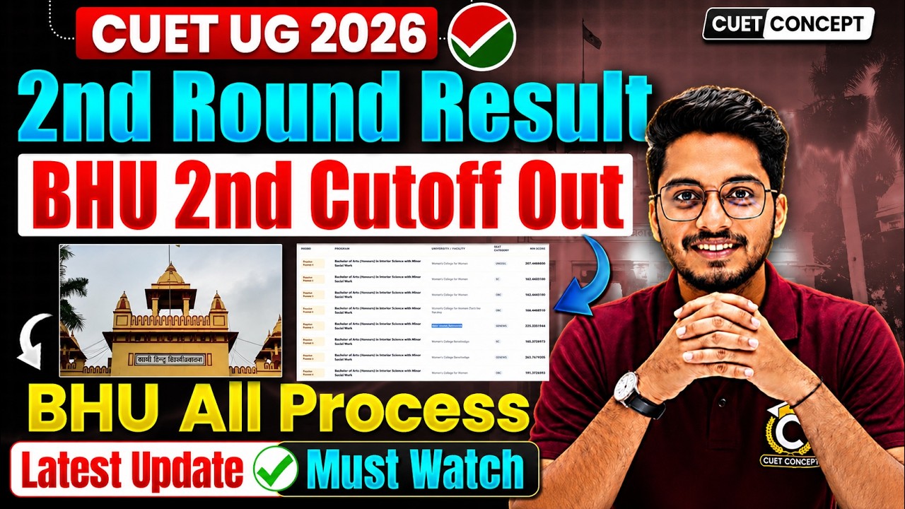 BHU 2nd Round Cutoff Out 🤩 BHU 2nd Round Result All Process🔥Must Watch |  | CUET BHU Admission 2026