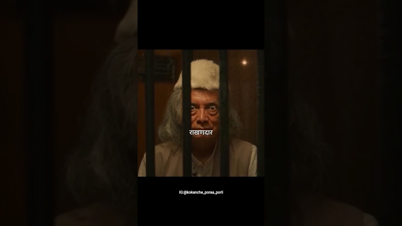 राखणदार ☠️🥥@kokanche_poraa_porii #kokan #trending #horror #viral #scarystories #ghost #youtubeshorts