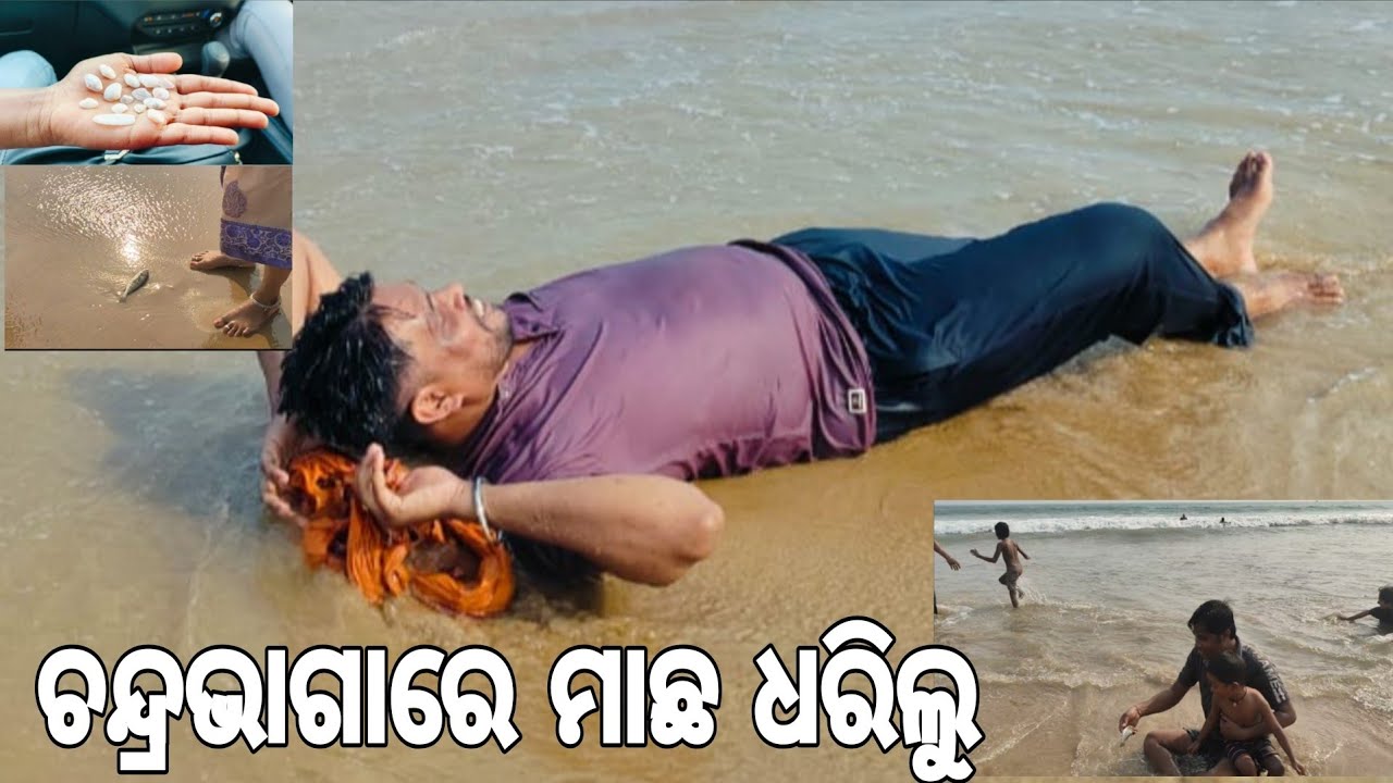 Chandrbhaga Re Machha Dharilu / Vg-1 / The BB Journey / Odia