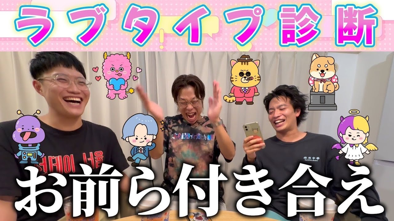 【ラブタイプ診断】恋愛観が丸裸になりました