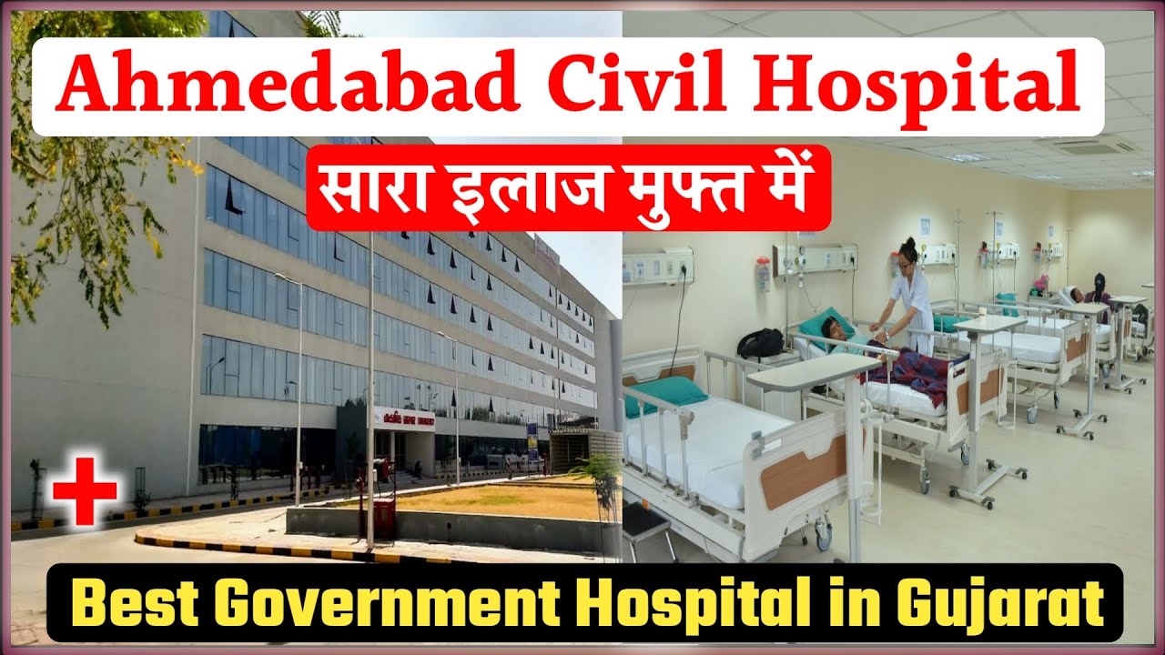 Best Government Hospital in Ahmedabad | Best Government Hospital in Gujarat Ahmedabad |