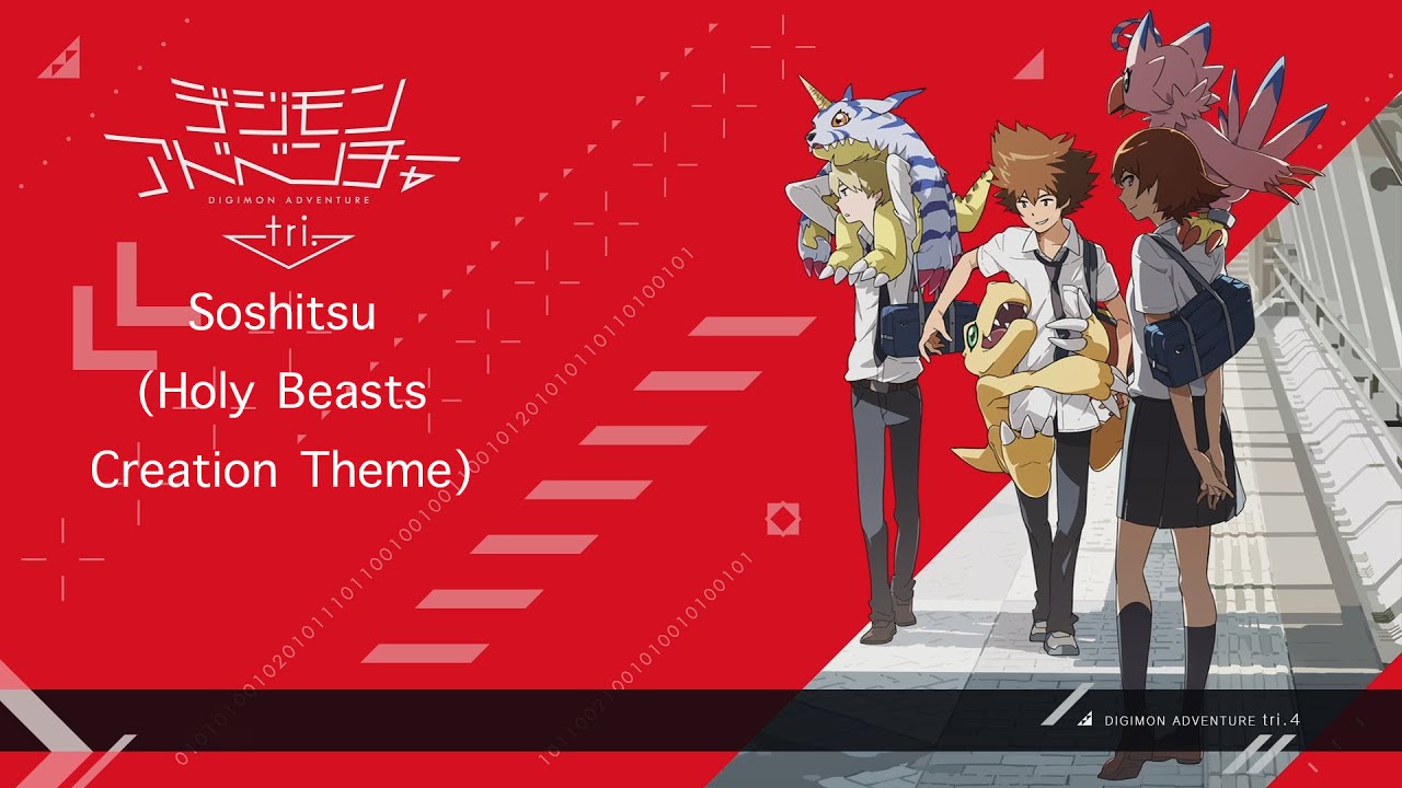 Soshitsu (Holy Beasts Creation Theme) - Digimon Adventure tri. 4: Soushitsu Original Soundtrack