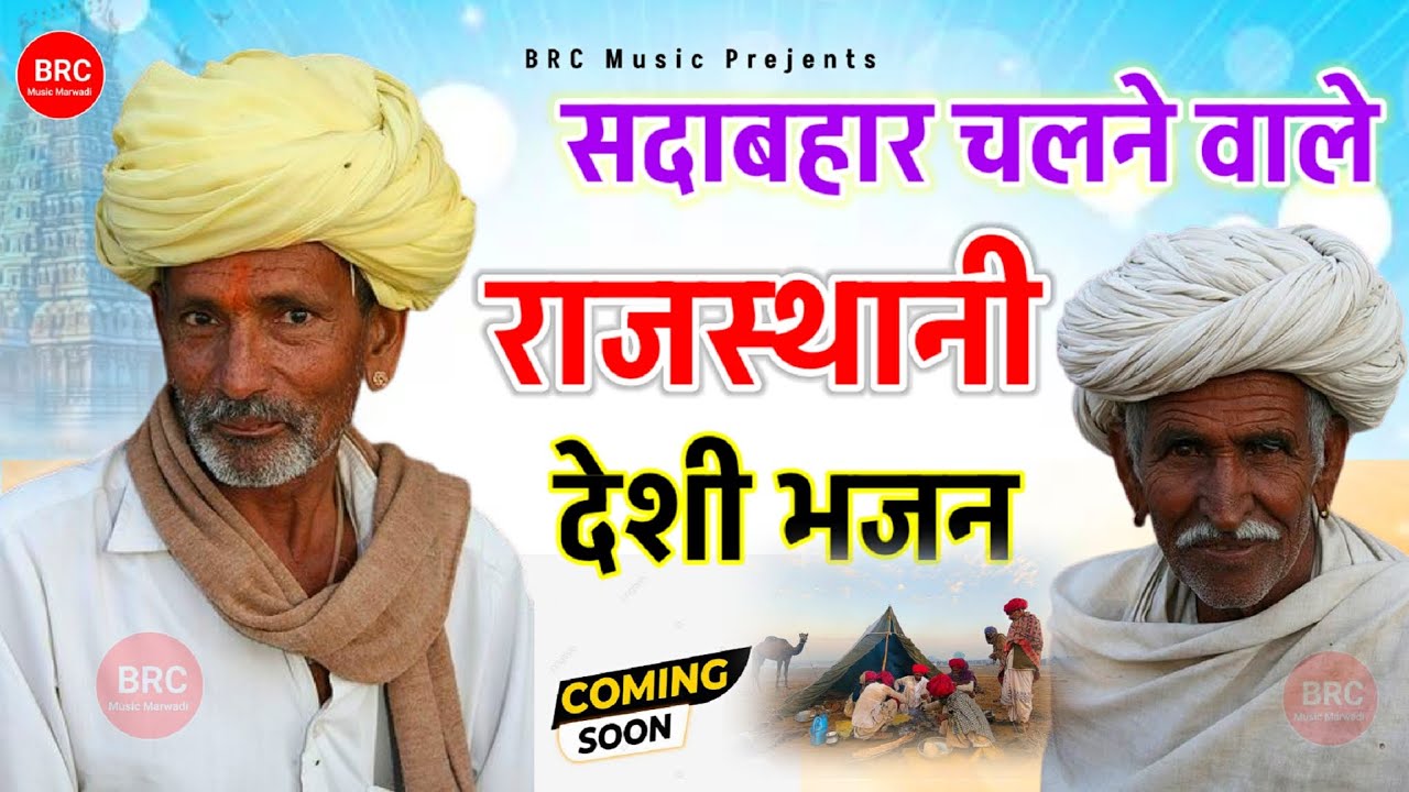 BHAJAN माला | Part - 29 | सदाबहार चलने वाले राजस्थानी भजन | Rajasthani Nonstop Bhajan| भक्ति भजनमाला