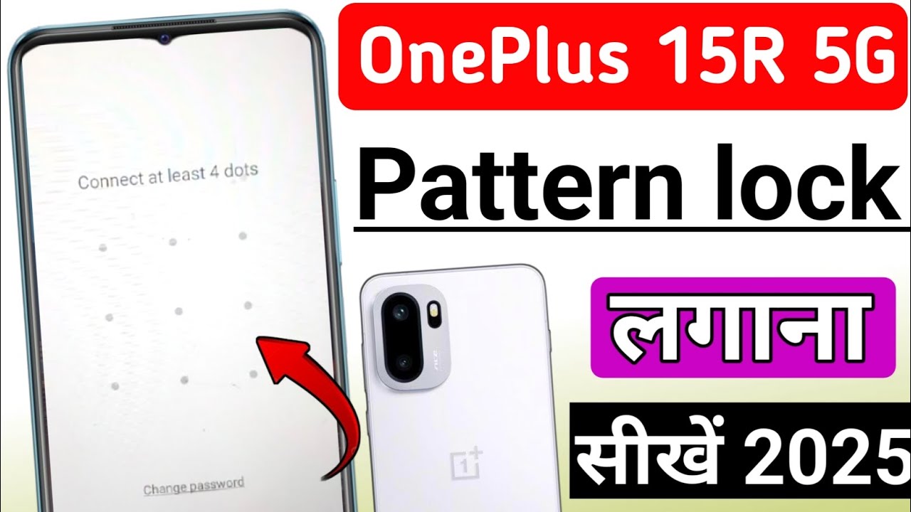 OnePlus 15R 5g me screen lock kaise lagaye | OnePlus 15r 5g me pattern lock kaise lagaye